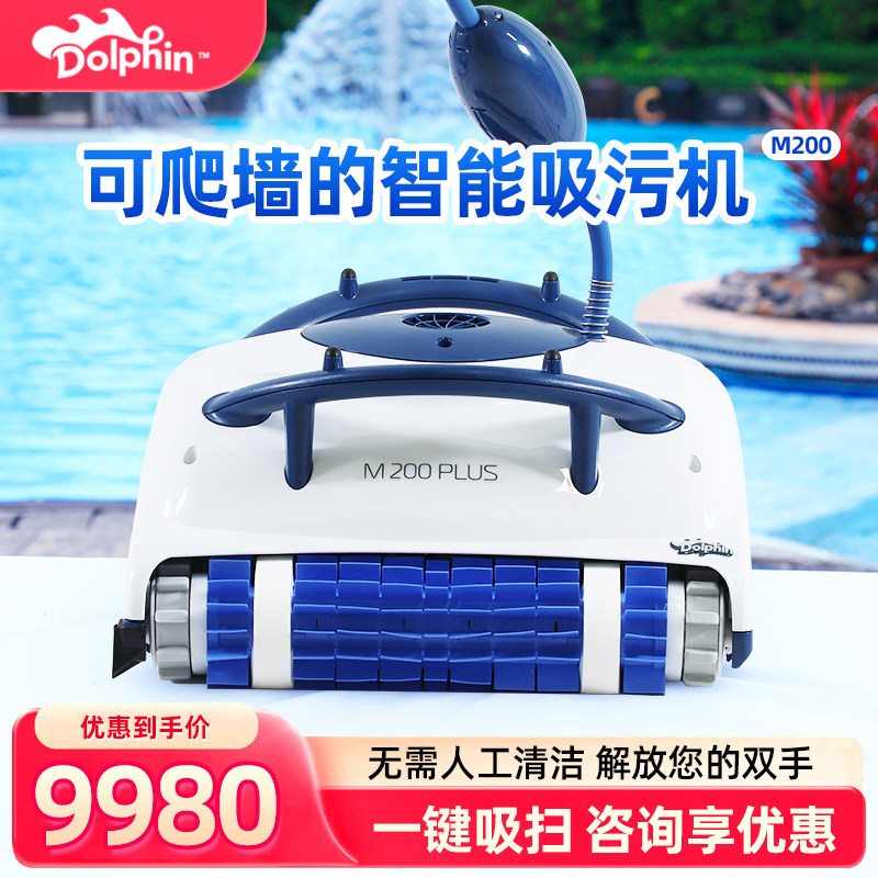 泳池吸污机游泳池自动水下吸尘器水龟池底清洁机器人吸污机海豚,运动/瑜伽/健身/球迷用品,泳池设备,淘宝优惠券,粉丝福利购,淘宝优惠卷