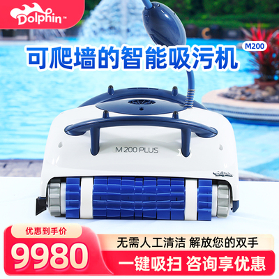 Dolphin自动吸污可爬墙高效清洁