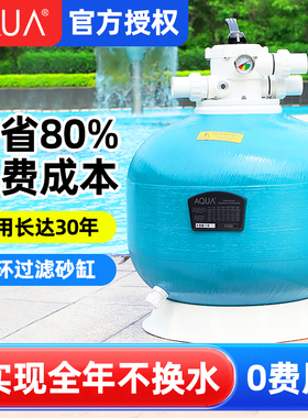 沙缸过滤器泳池水循环过滤系统游泳池浴池砂缸过滤器设备爱克AQUA