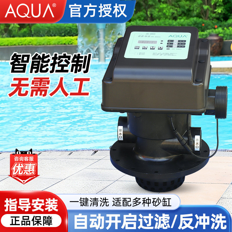 爱克AQUA泳池沙缸自动反冲洗砂缸头智能控制过滤器排污沙缸头设备