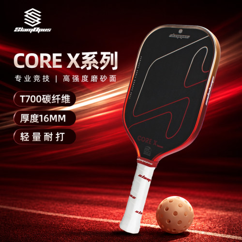 SlamopusCore碳纤维匹克球拍进阶