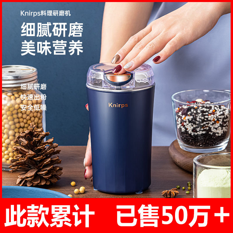 克尼普斯磨粉机研磨成粉