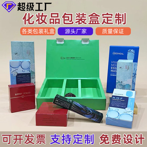 定制包装盒小批量彩盒印刷礼品盒