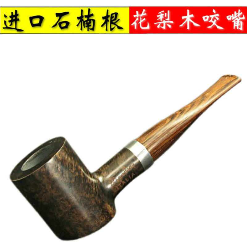 进口石楠根+花梨木咬嘴 天然原木烟斗老式石楠木实木锤子斗