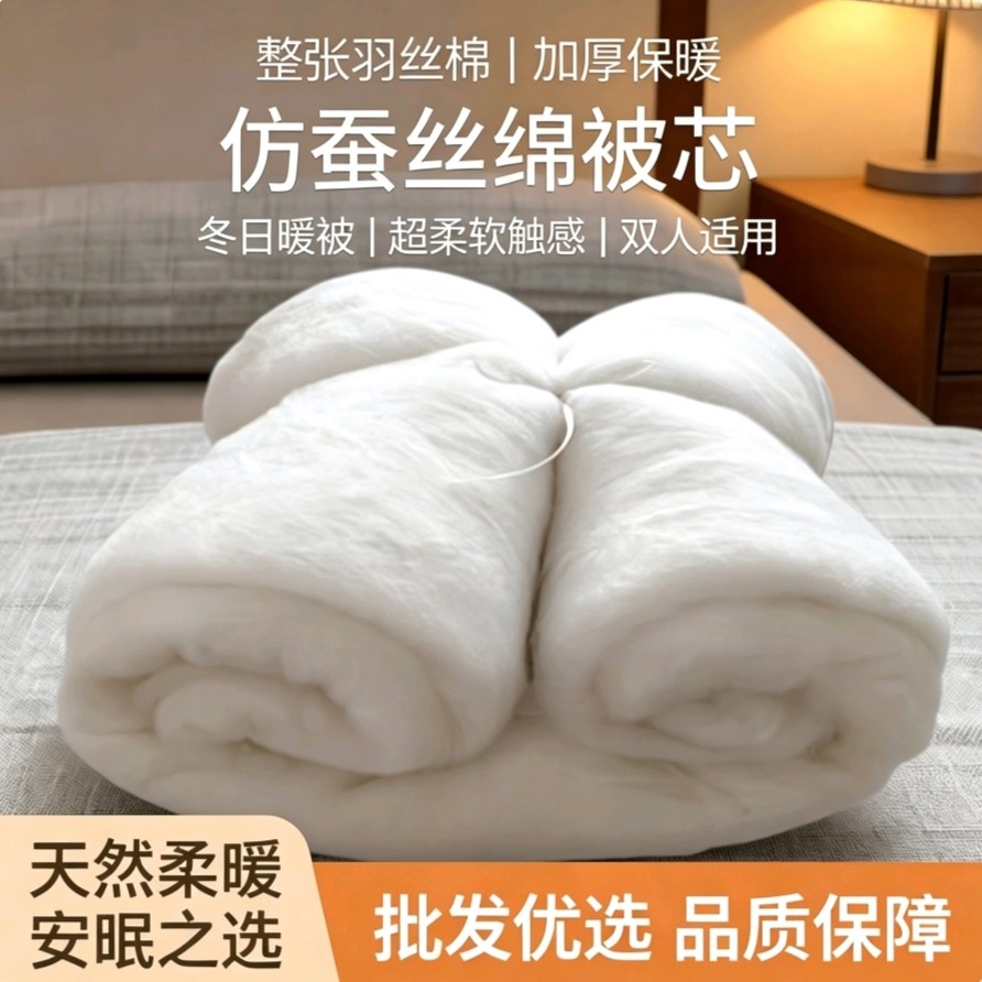 【整张羽丝棉】被子冬被芯加厚保化纤被
