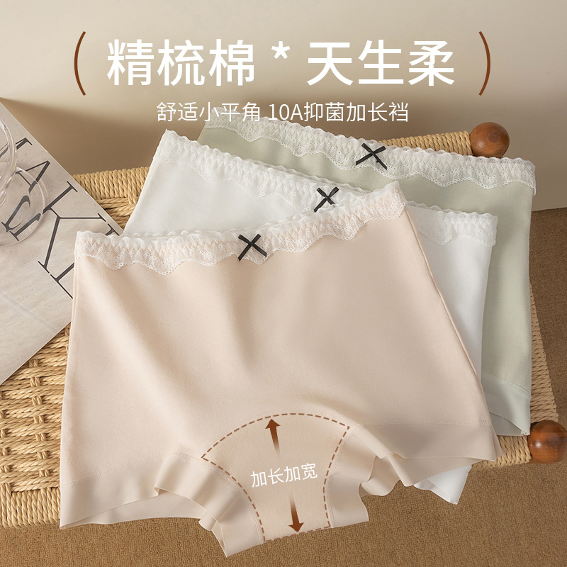 全精梳纯棉内裤女中腰包臀舒适 10A桑蚕丝抗菌加长裆透气平角女生