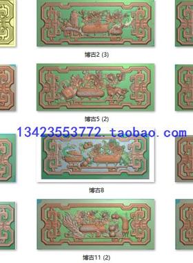 UPM扫描图精雕图深雕牡丹如意四季花瓶梅兰竹菊古建梅花 博古