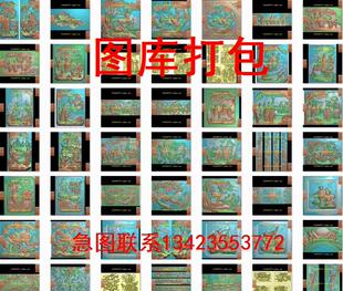 深雕圆方围板祠堂镂空竖板扫描花精雕图打包人物中板栏板横板单张