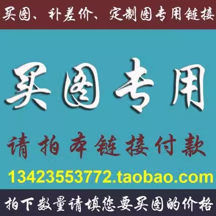11精雕图雕刻素材买图拍单专用设计素材/源文件