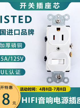 Crosbon科狮珀航空铝插座面板原单法国LISTED开关带美标Hifi音响