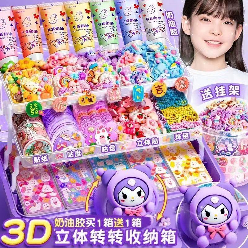 美乐蒂库洛米奶油胶咕卡贴纸豪华套装女孩儿童diy玩具古拉卡片估