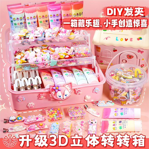 奶油胶咕卡手工DIY豪华大礼包全