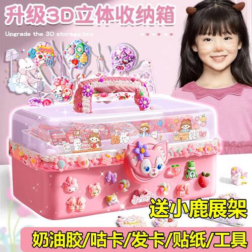 流沙砖女孩儿童贴纸收纳盒鹿挂架
