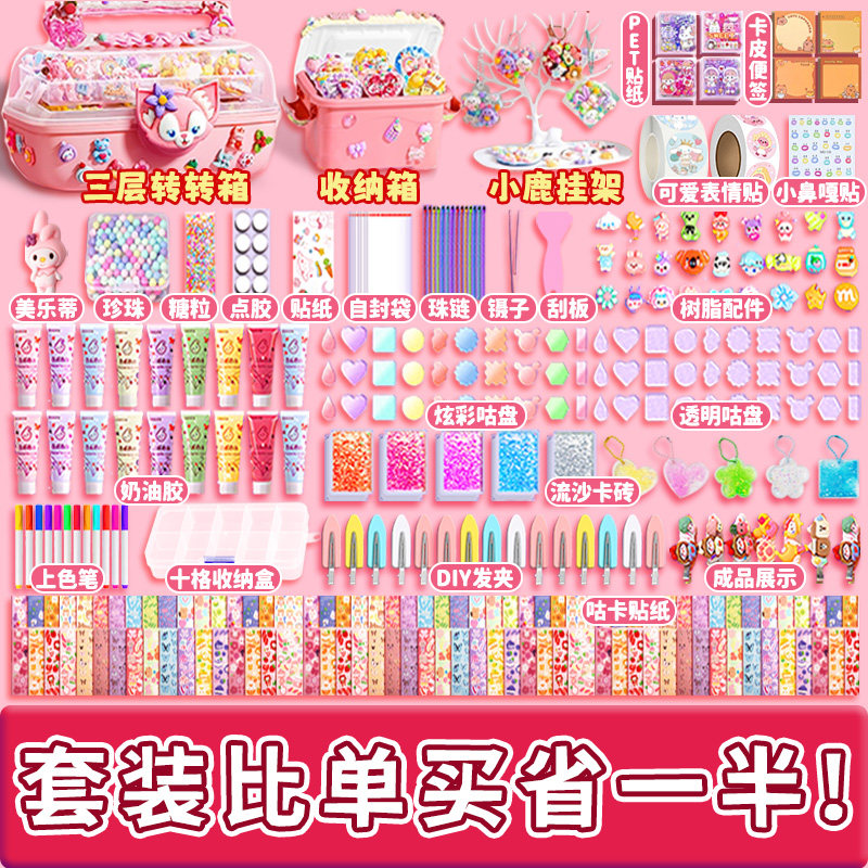 奶油胶咕卡组套装diy材料包女孩
