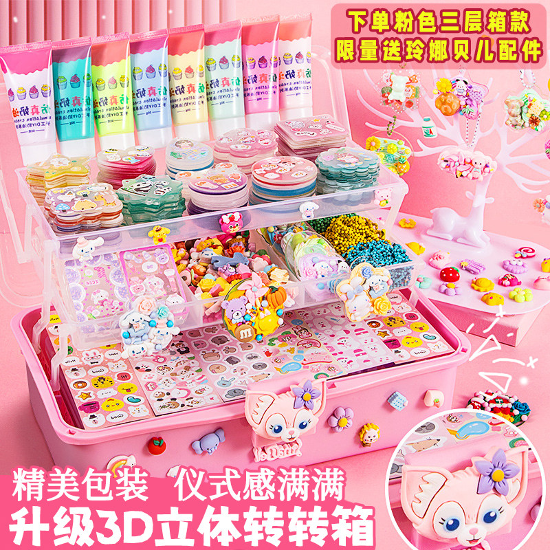 奶油胶咕卡全套豪华套装贴纸儿童女孩玩具礼盒手工diy流沙卡砖礼