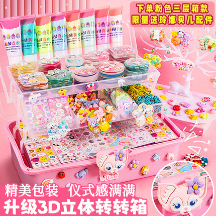 奶油胶咕卡全套豪华套装贴纸儿童女孩玩具礼盒手工diy流沙卡砖礼