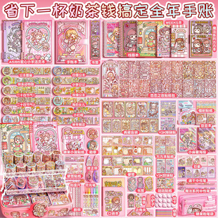 儿童贴纸小麻薯手账套装 贴 胶带离型本礼物全套贴纸美甲贴公主换装