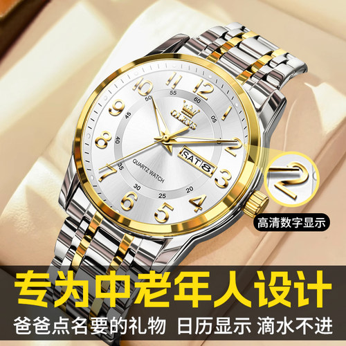 【父亲节送礼】夜光防水防刮男表