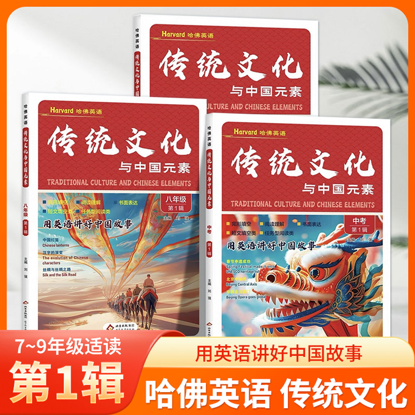 佛英语传统文化与中国元素