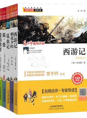 经典名著轻松读艾青诗选