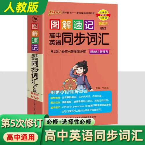 高中英语词汇语法绿卡凯尔