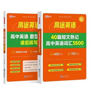 2025作文素材高考情境模拟训练 三十道热考题实战高分范本备考风向标 历史记忆主题高考满分范文写作技法