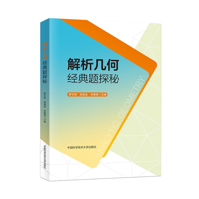 新高考区域地理教程+练习金博优