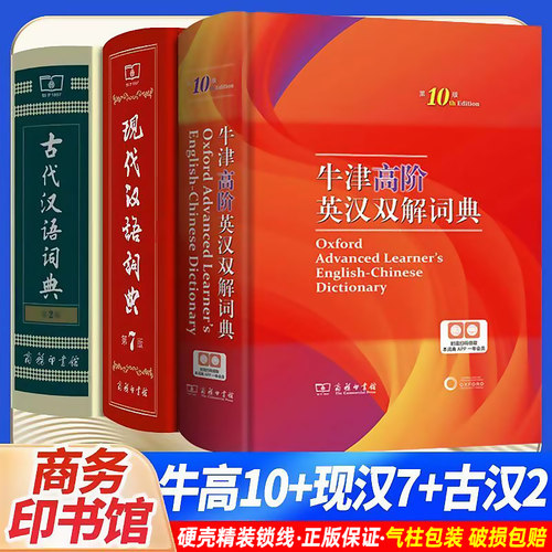 现代汉语词典第7版商务印书馆