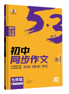 曲一线吃透现代文古诗文阅读