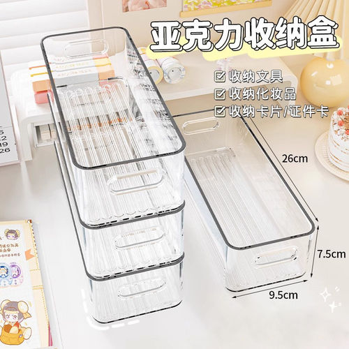 透明pet桌面收纳盒长方形整理盒化妆品面膜零食宿舍文具收纳盒