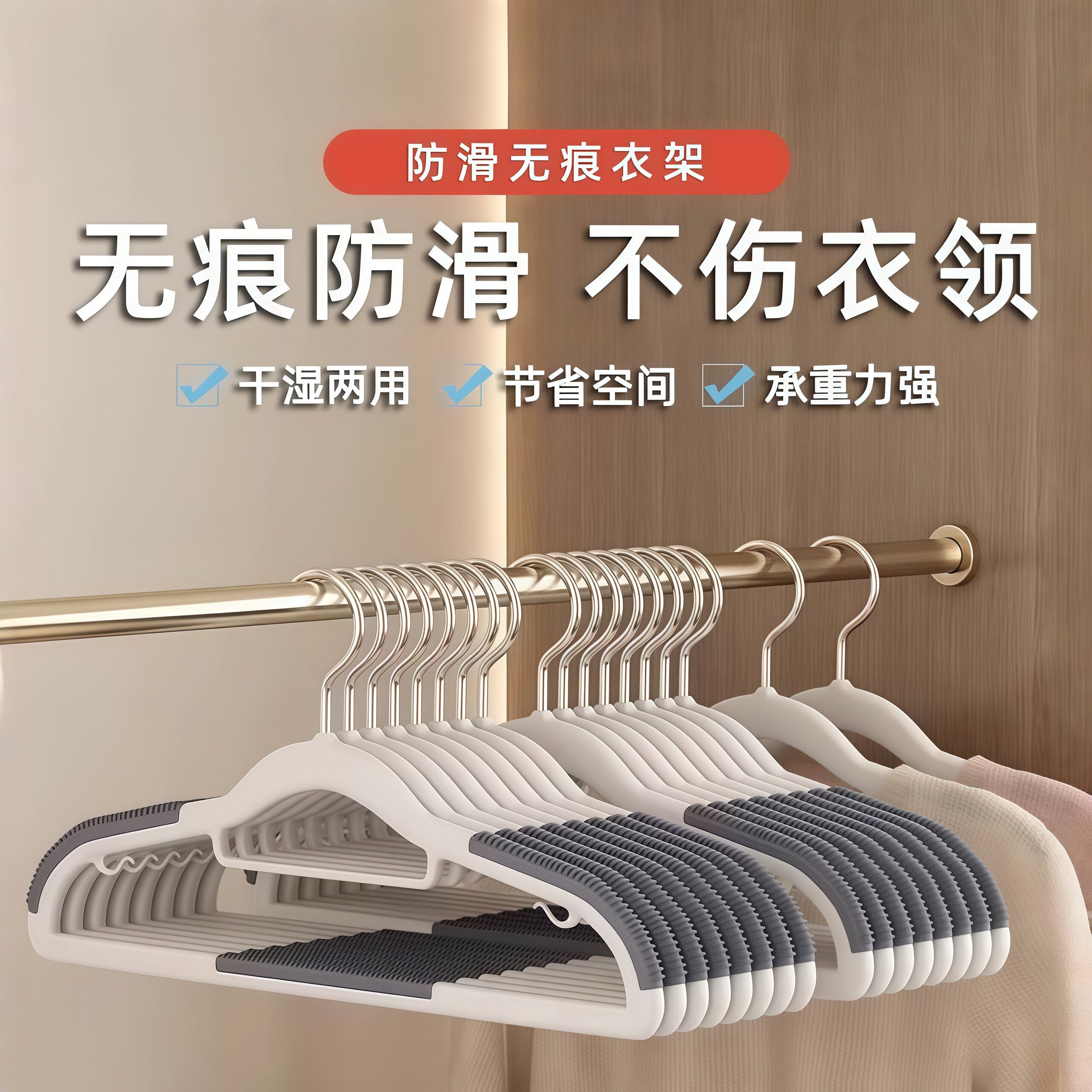 衣架家用挂衣无痕防肩角衣撑晾衣服防滑护衣架子衣柜衣挂撑子挂架