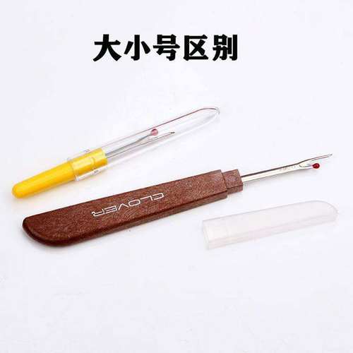 家用新款进口大号拆线器多功能割线神器纽扣线头拆卸实用工具箱