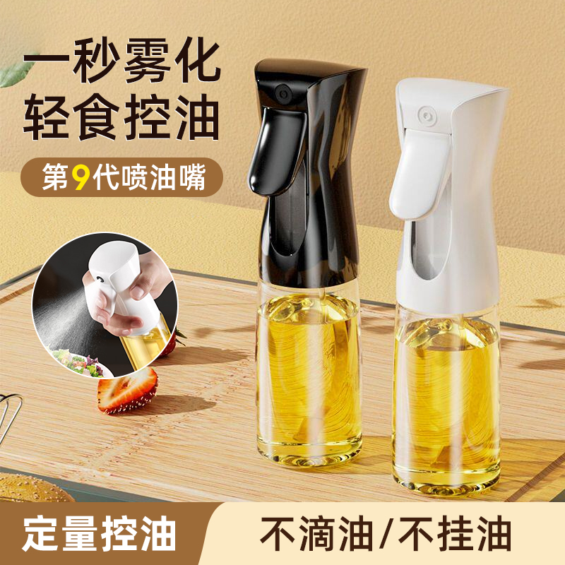 食品级玻璃喷油瓶雾化状加厚空气炸锅家用厨房油壶瓶实用设计
