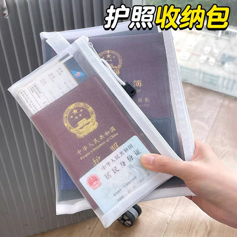 护照收纳包出国旅游便携身份证登机牌卡包保护套a6文件证件收纳袋