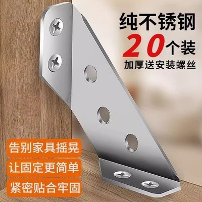 木椅子松动加固器90度直角固定铁片桌腿修复神器工具配件实用耐