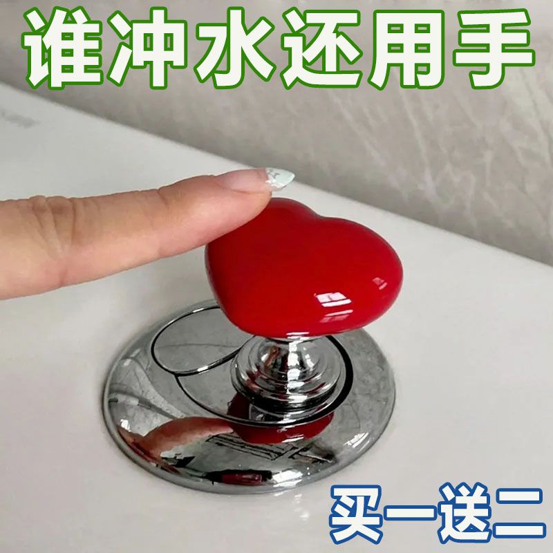 抖音同款爱心形马桶按压器美甲专用冲水按钮拉手设计实用创意礼品