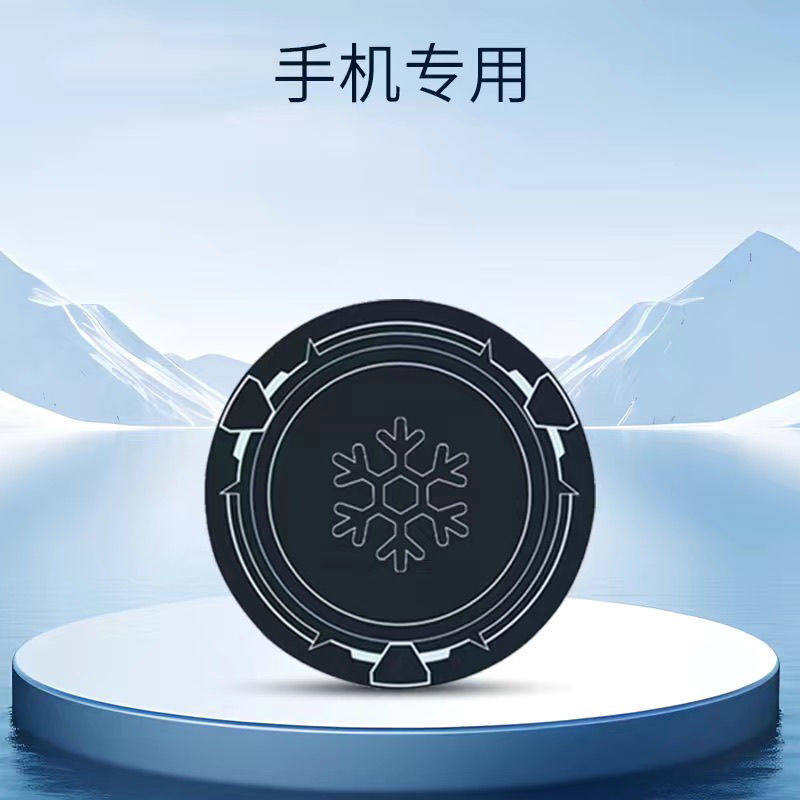 磁吸散热器引磁片手机平板车载支架超薄导冷贴片铁片实用配件