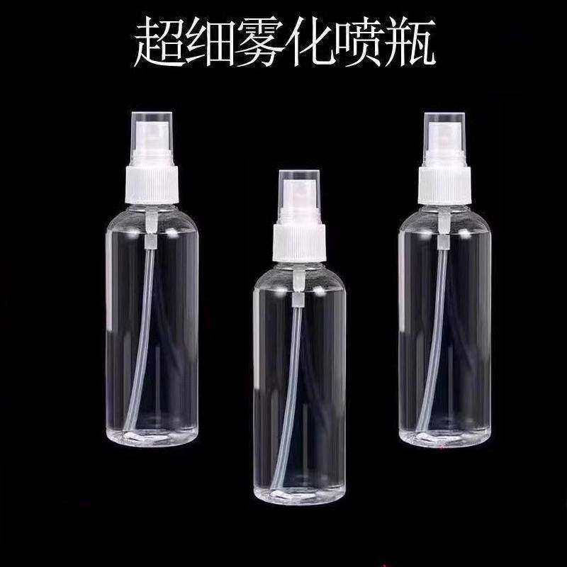 酒精迷你喷瓶分装瓶细雾小喷瓶