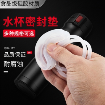 【好货新品】保温杯水杯密封圈杯子橡胶胶圈皮封圈盖硅胶垫圈杯盖