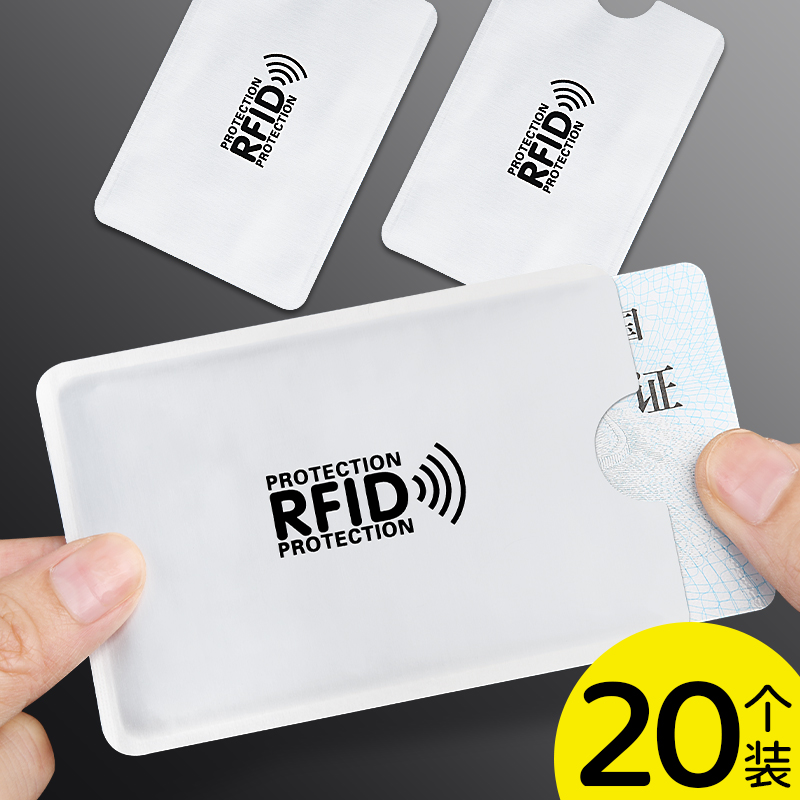 银行卡套防磁防盗刷证件卡套铝箔屏蔽保护套身份证安全实用防读