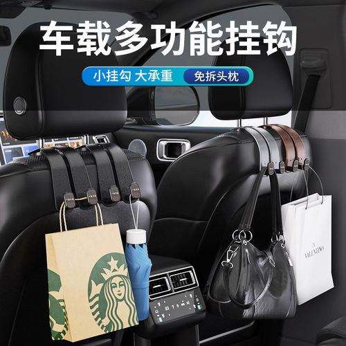 汽车挂钩车载座椅背升级隐藏双挂钩翻毛皮后排车内用包包储物挂钩