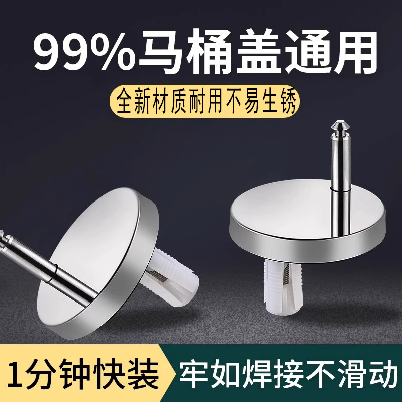 马桶盖固定螺丝通用膨胀螺栓快装卡扣坐便器配件实用安装工具