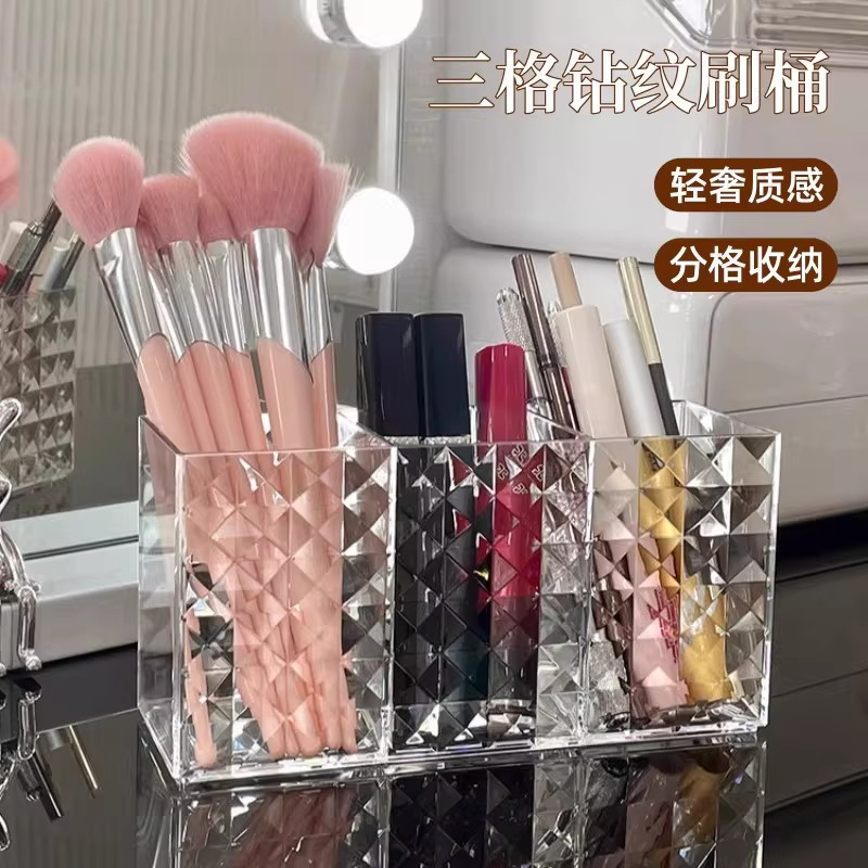 化妆刷收纳筒桌面眉笔粉底刷套装收纳盒轻奢三格透明化妆品储物盒