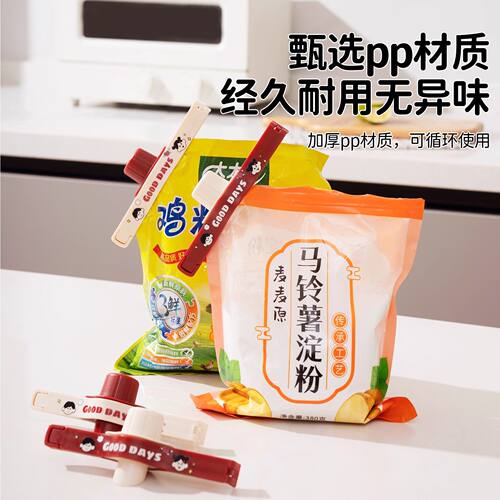 密封出料嘴封口夹厨房调味料食品保鲜防潮夹食物收口零食夹保鲜夹