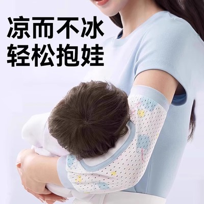 夏天抱娃手臂凉席婴儿宝宝