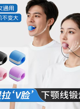 下颚训练器紧致面部肌肉锻炼神器脸部下颌线咀嚼器硅胶咬肌训练器