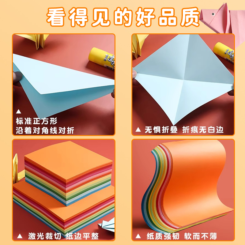 【精品优选】彩色折纸彩纸正方形小学生手工剪纸儿童幼儿创意DI