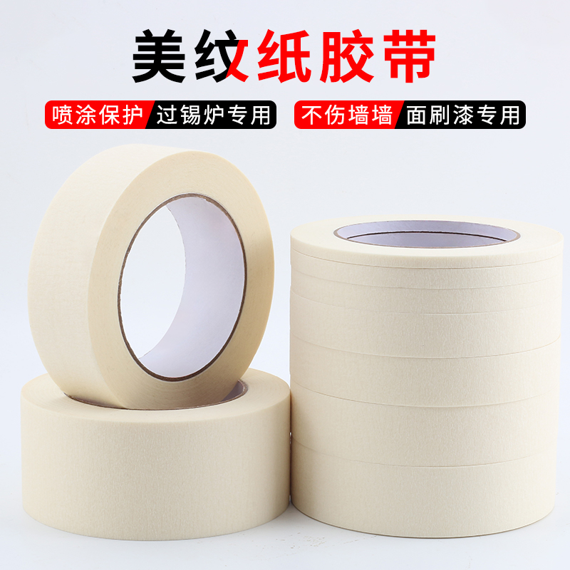 美术美纹纸胶带手撕专用素描油画棒水粉水彩绘画学生工具实用