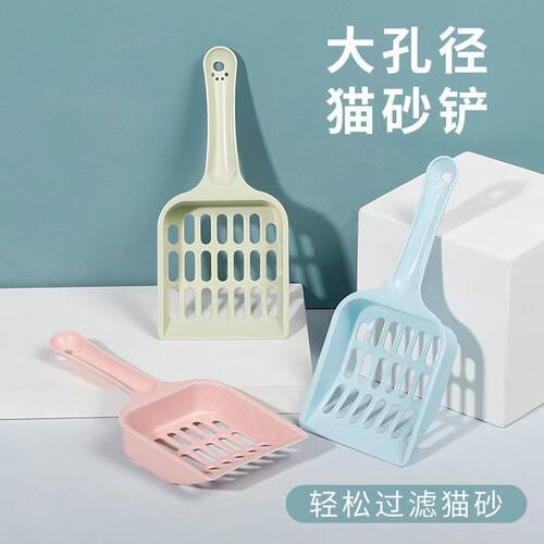 猫砂铲子神器加厚细孔长柄膨润土宠物清理大孔尿便铲实用礼品