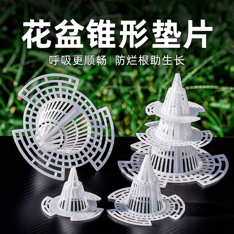 花盆底孔网垫塑料兰花沥水罩多肉盆栽防漏土网垫片垫底网透气漏水